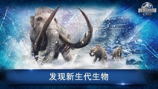 侏罗纪世界游戏游戏