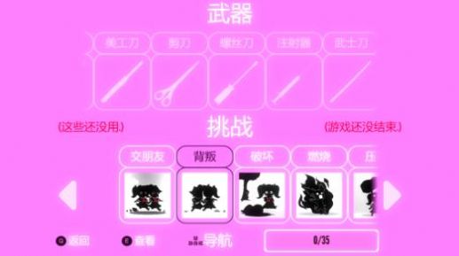 yanderedev汉化版游戏