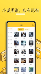 无敌小说appAPP