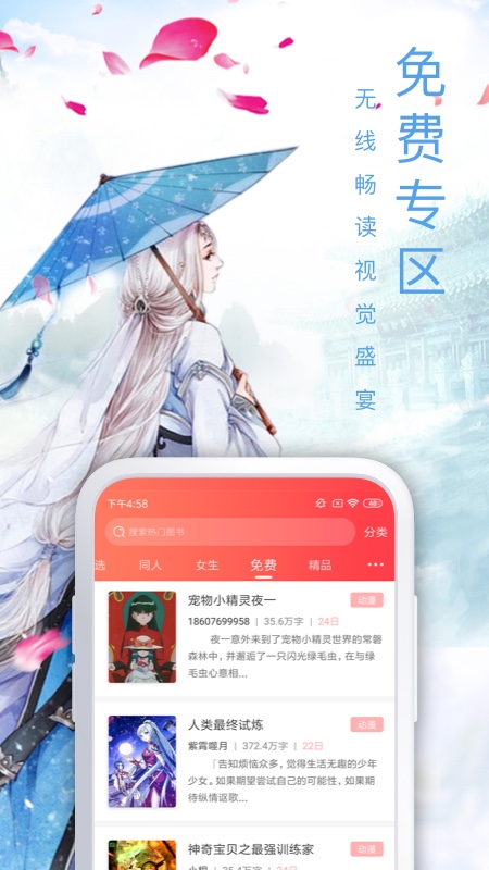 飞卢小说网免费版APP