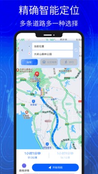 3d高清实景卫星地图APP