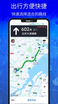 3d高清实景卫星地图APP