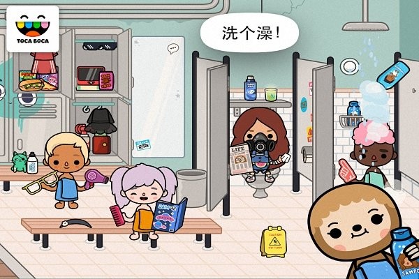 托卡生活放学后免费游戏