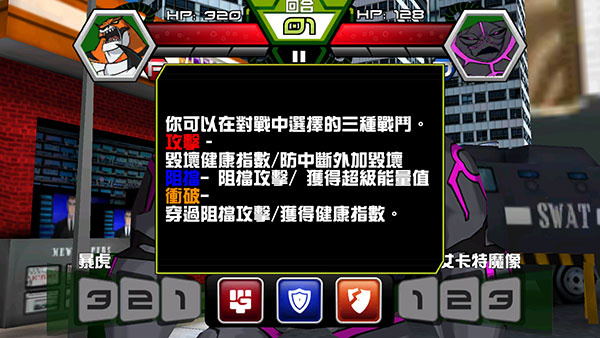 ben10终极英雄游戏