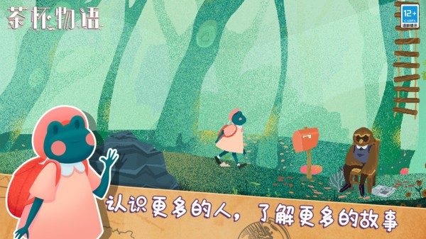 茶杯物语中文版游戏
