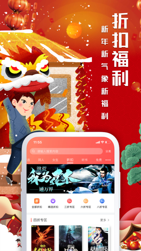 飞卢小说网免费版APP