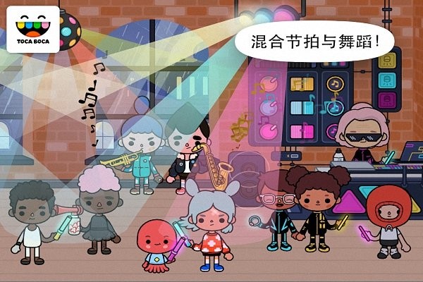 托卡生活放学后免费游戏