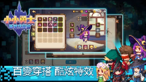 小小勇士新世代冒险游戏游戏