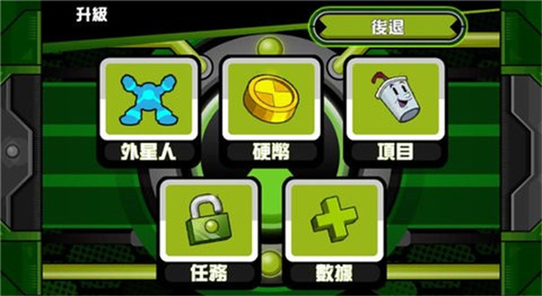 ben10终极英雄游戏