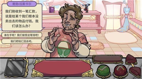 当铺人生2手机版app游戏