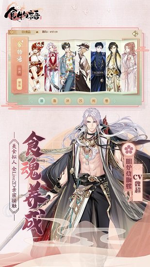 食物语台服游戏