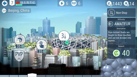 真实击剑游戏