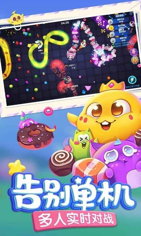 蛇蛇争霸互通版游戏