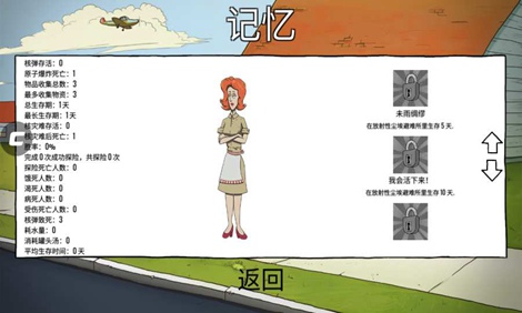 60秒原子冒险游戏