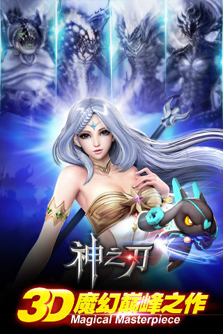 神之刃手游游戏