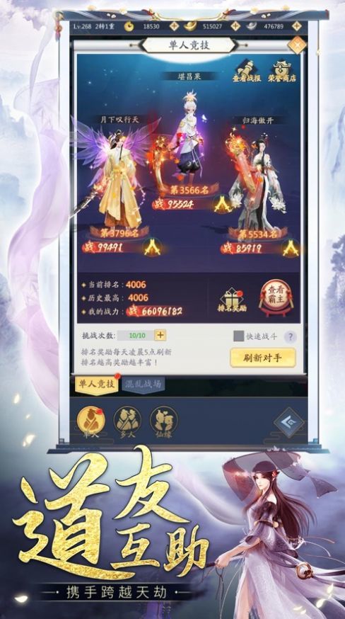 鬼谷仙门游戏