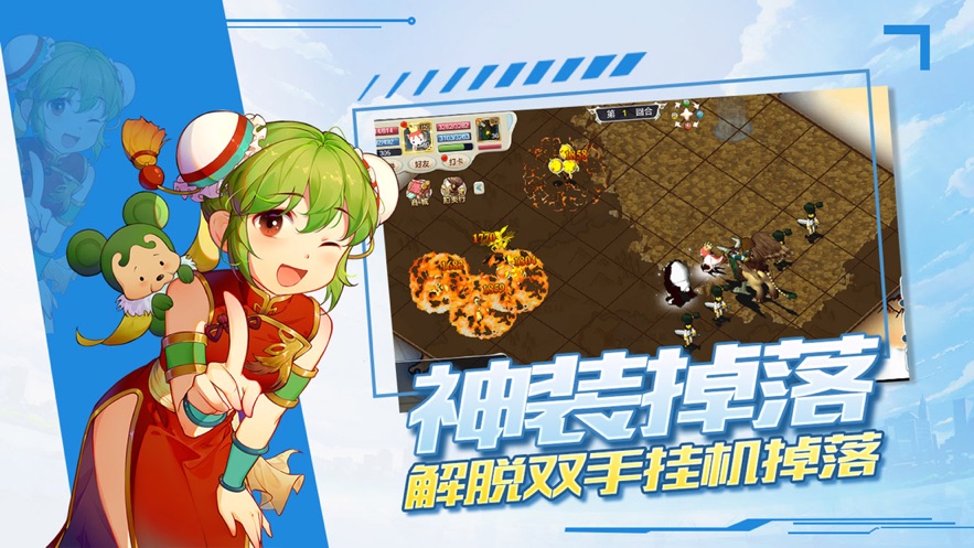 魔力宝贝觉醒之激斗法兰合成版游戏