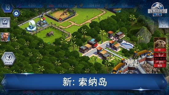 侏罗纪世界游戏游戏