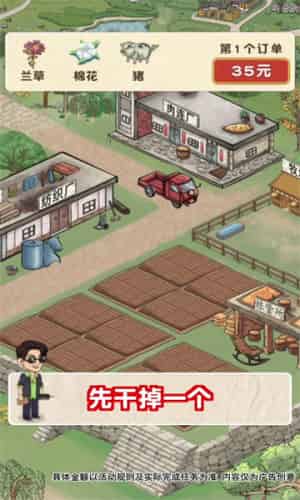 王大锤的幸福生活手机版游戏
