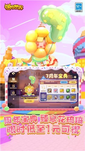 迷你世界1.24.6版本游戏
