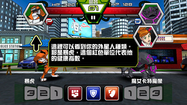 ben10终极英雄游戏