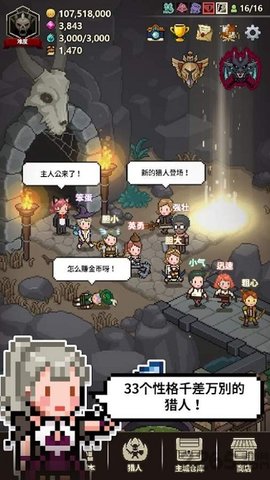 猎魔村物语app游戏