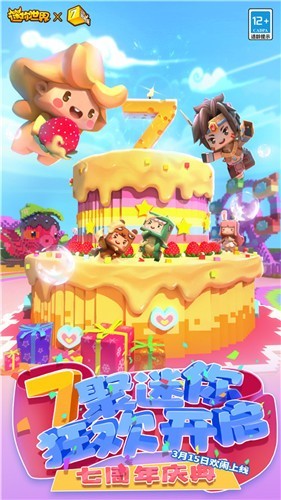 迷你世界1.24.6版本游戏