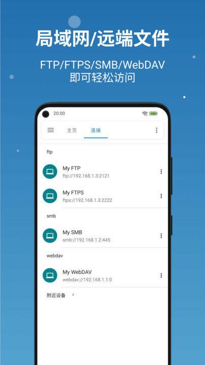 流舟文件APPAPP