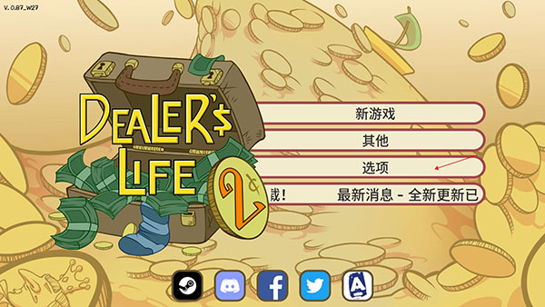 当铺人生2(DealersLife2)游戏