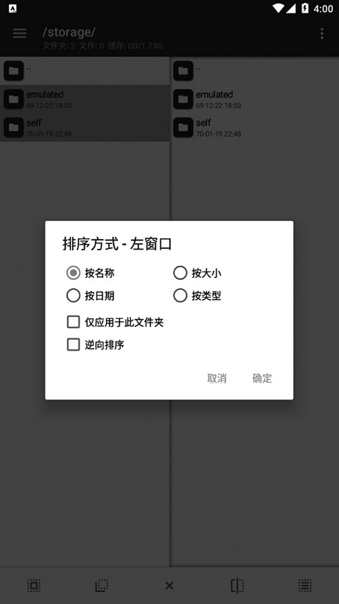 MT管理器永久会员版APP