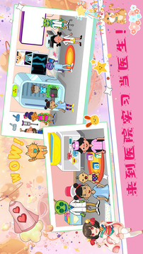 佩皮小镇医院生活免费版游戏