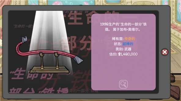 当铺人生2手机版app游戏