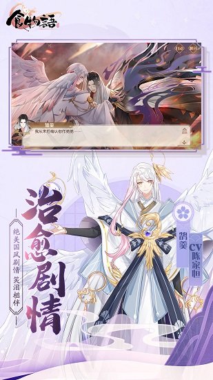 食物语台服游戏
