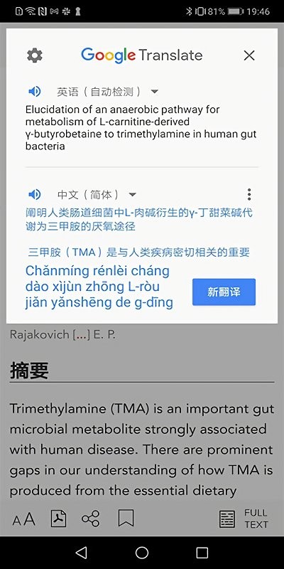 researchgate软件APP