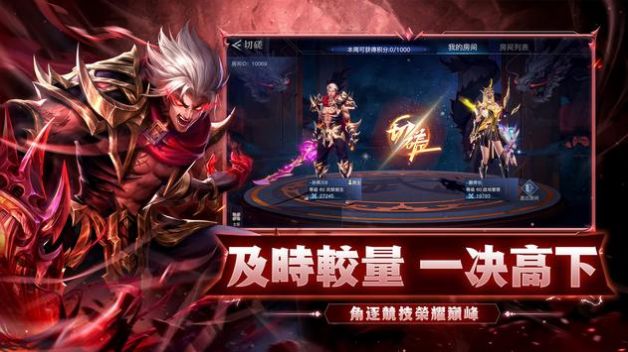 地下城之战荣耀与勇士游戏