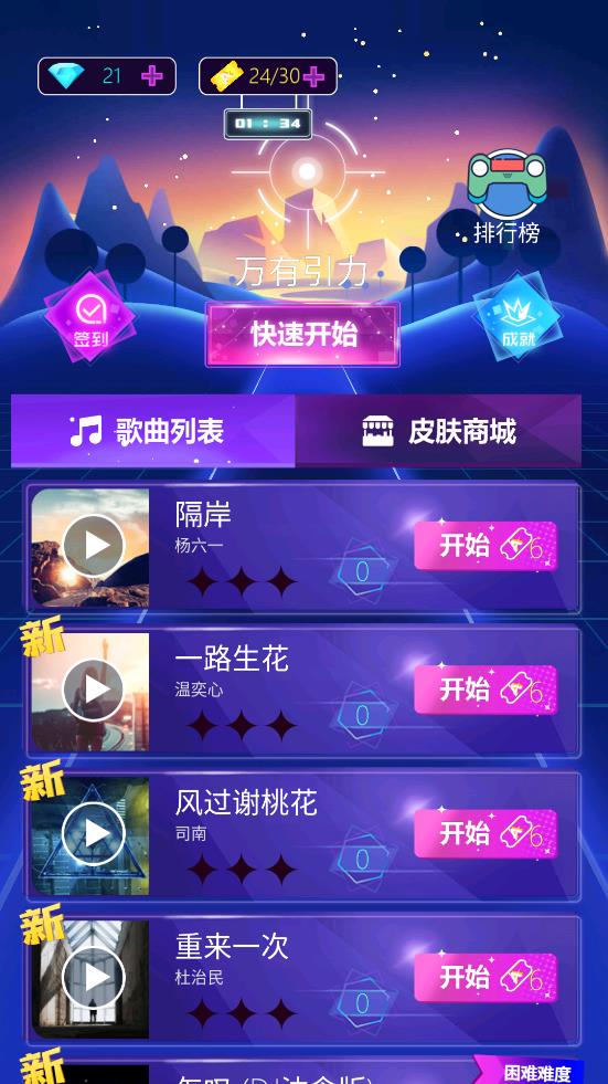 节奏弹幕游戏游戏