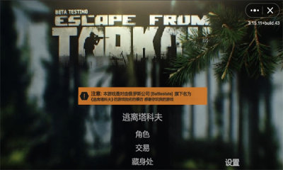 逃离内华达Bela测试版游戏
