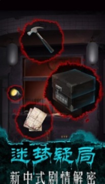 午夜375巴士事件游戏