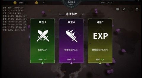 另一个幸存者无限星星版游戏