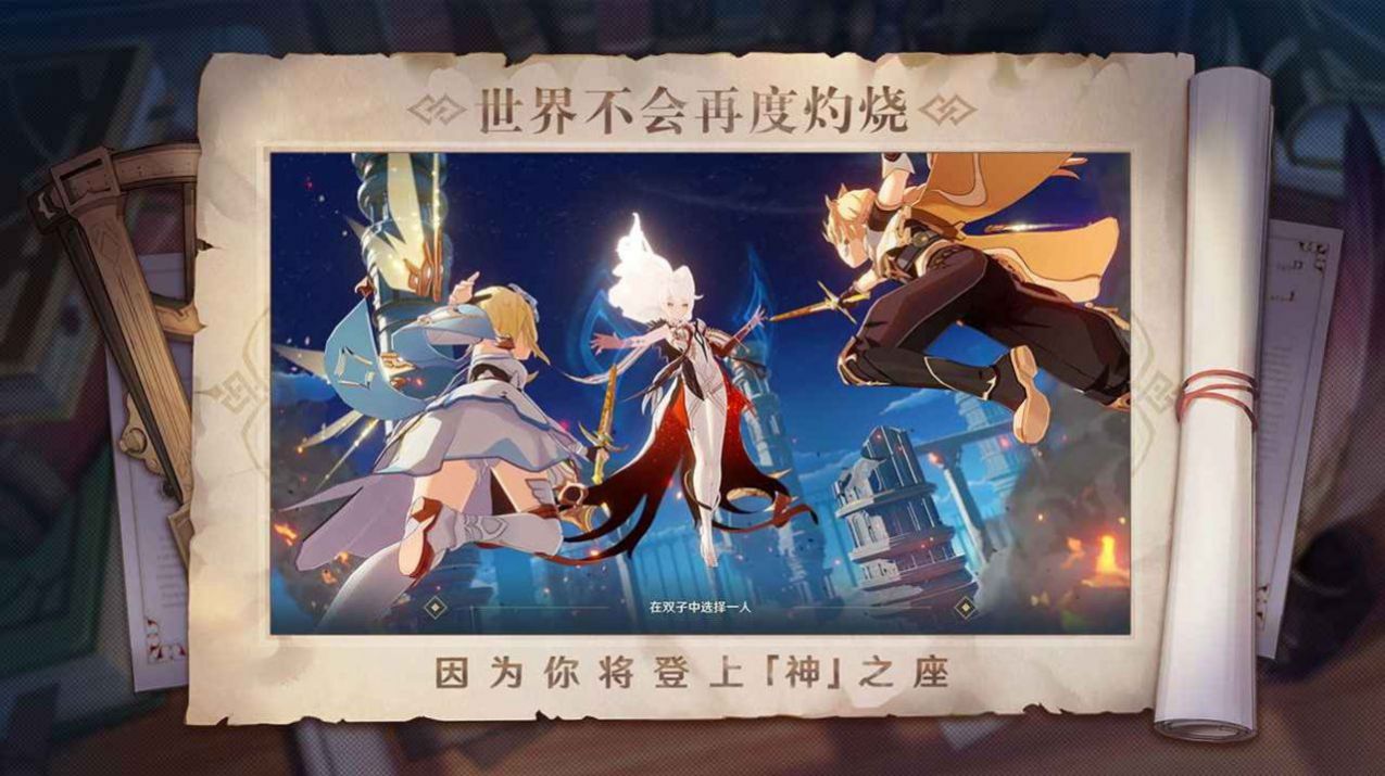 云原神3.5版本游戏