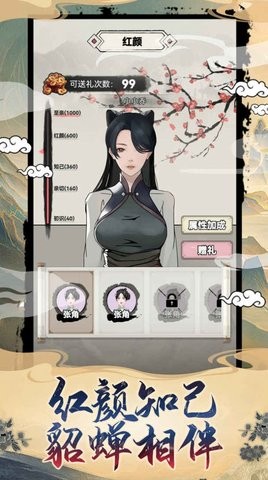 吕布重生模拟器折相思版游戏