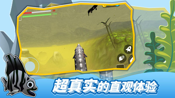 海底大猎杀正版游戏