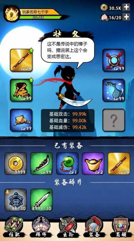 大圣历险记之单词国游戏