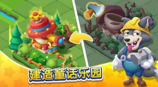 合并丛林游戏
