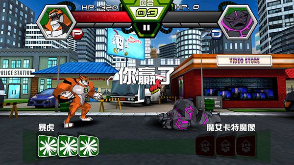 ben10终极英雄游戏
