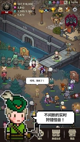 猎魔村物语app游戏