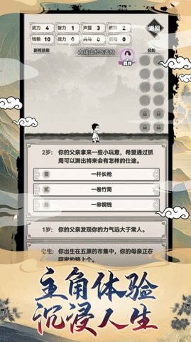吕布重生模拟器折相思版游戏