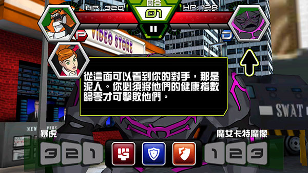 ben10终极英雄游戏
