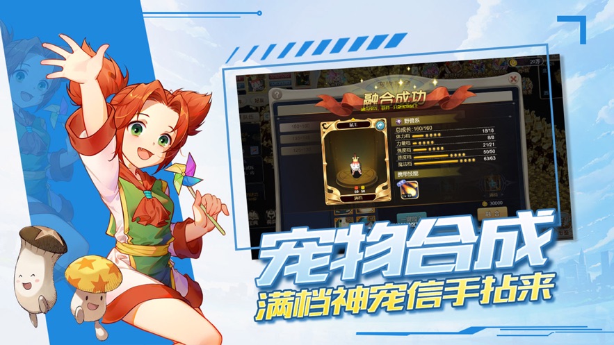 魔力宝贝觉醒之激斗法兰合成版游戏