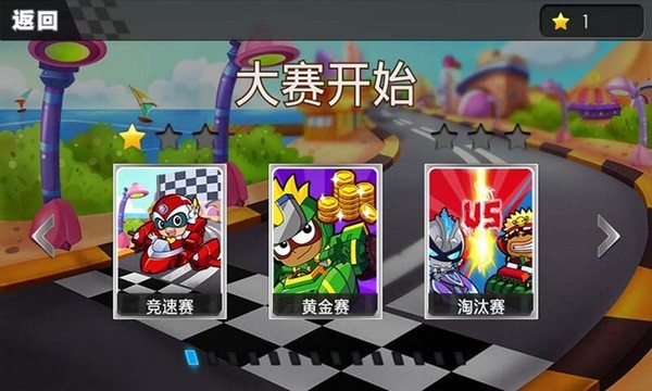 开心卡丁车游戏